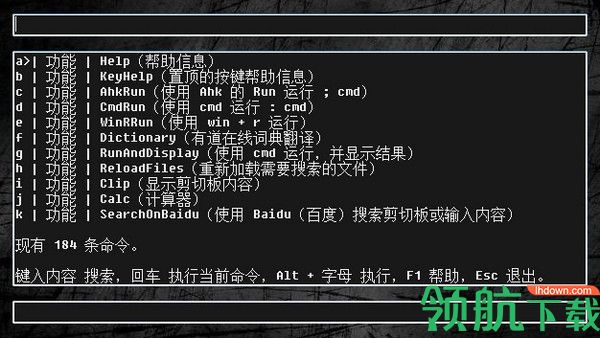 RunZ键盘快速启动器绿色版