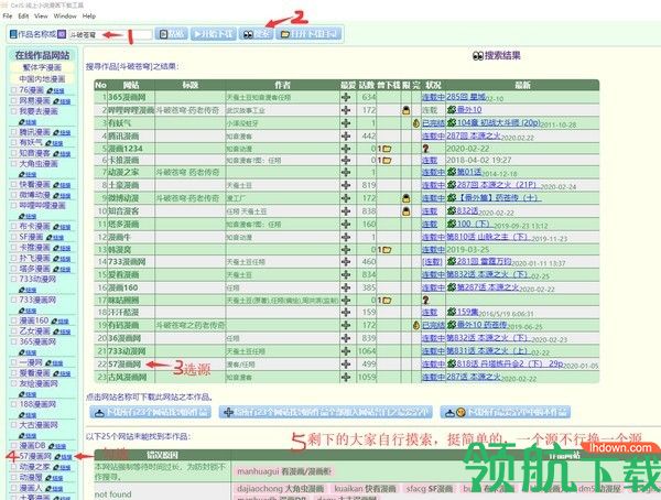 CeJS线上小说漫画下载工具绿色版