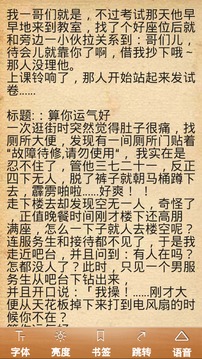 智友听书APP版