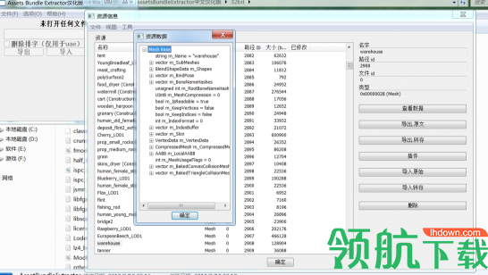 AssetsBundleExtractor(MOD制作)绿色版