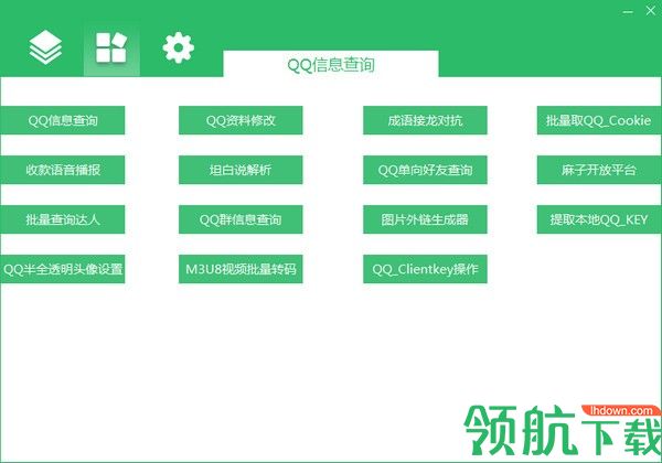 麻子宝盒客户端官方版