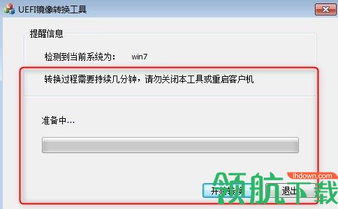 UEFI镜像转换工具绿色版