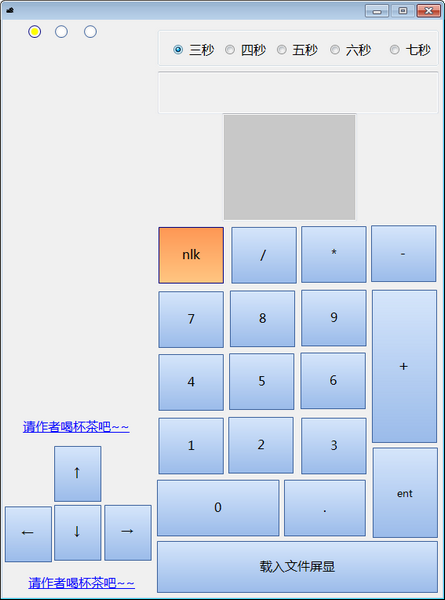 小键盘数字练习绿色版