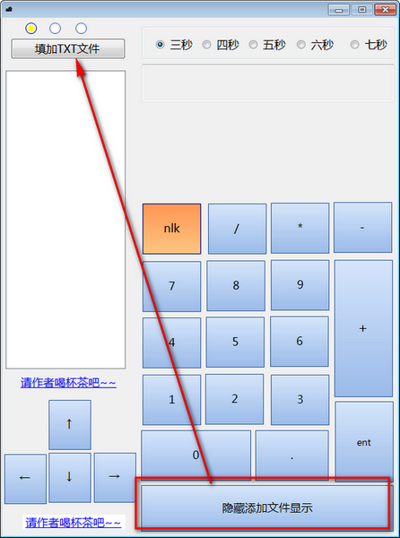 小键盘数字练习绿色版