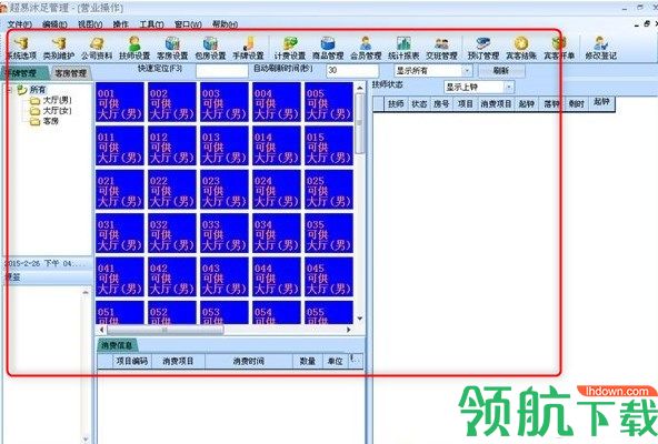 超易沐足管理软件官方版