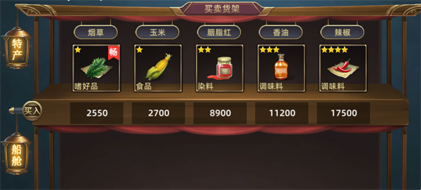 航海纷争九游版