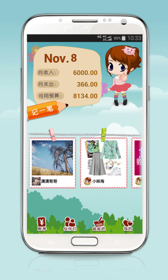 省小妹APP版