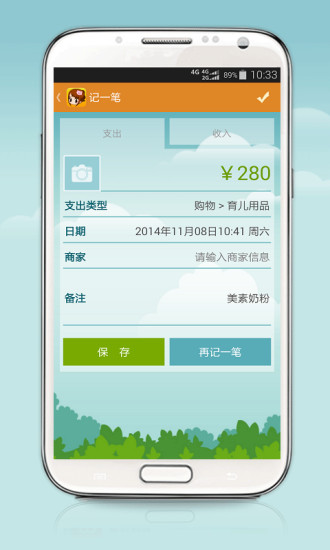 省小妹APP版
