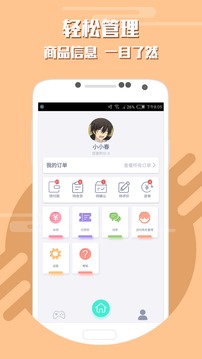 游戏交易市场APP手机版