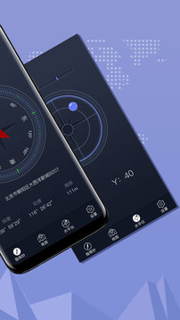 超级指南针APP版