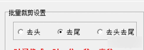 MP3音频截取软件官方版