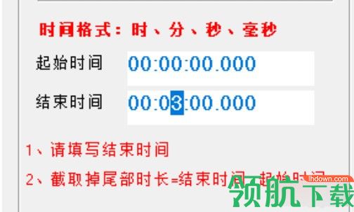 MP3音频截取软件官方版