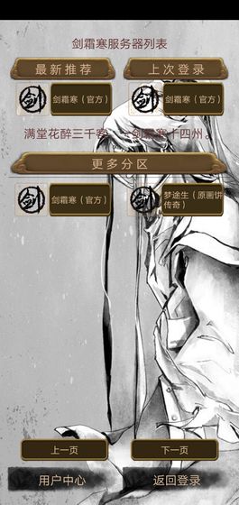 剑霜寒安卓版