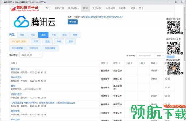冷水河实时涨停助手软件官方版