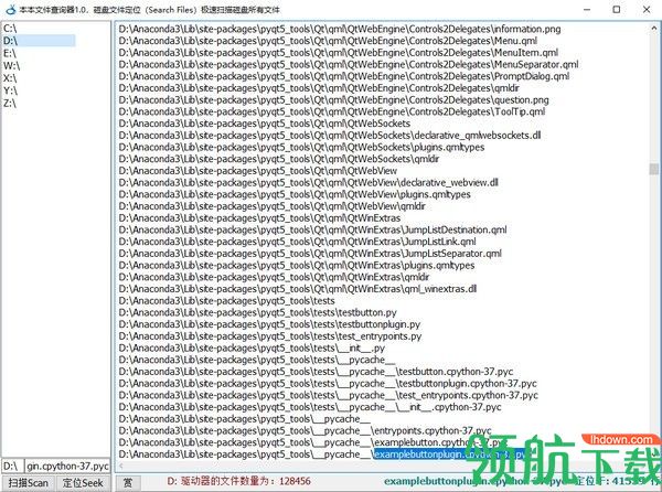 本本文件查询器绿色版