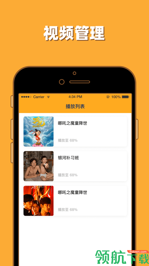 人人影迷APP手机版