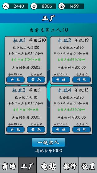 齿轮世界安卓版