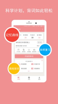 卡卡日语APP版