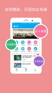 卡卡日语APP版