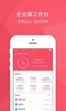 货宝宝APP手机版