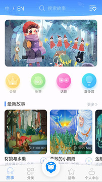 小蓝狮APP版