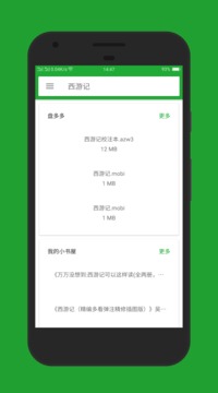 小寻书APP版