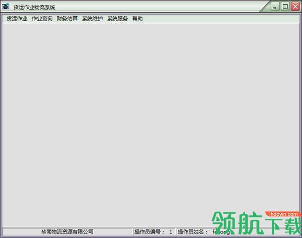 迅驰物流管理系统官方版