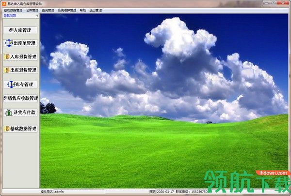 易达出入库库存单据打印软件官方版