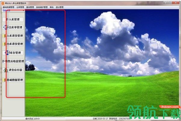 易达出入库库存单据打印软件官方版