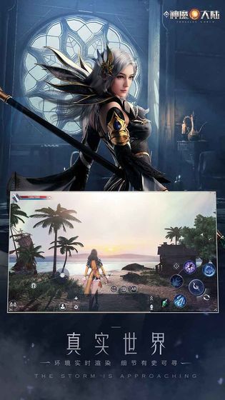 新神魔大陆测试版
