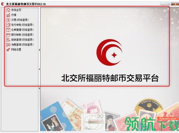 北交所福利特邮币交易平台官方版