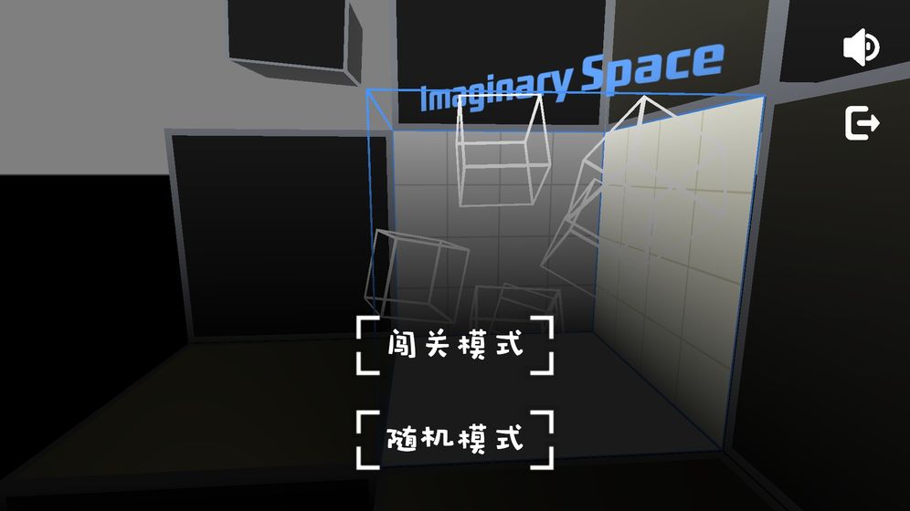 Imaginary Space安卓版