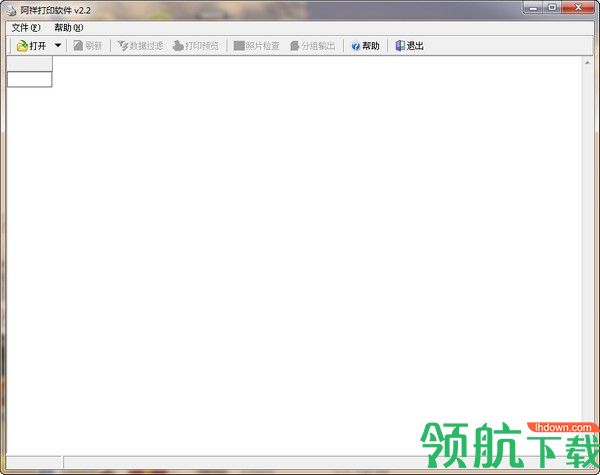 阿祥打印软件绿色版