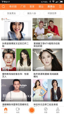 悦TV安卓版