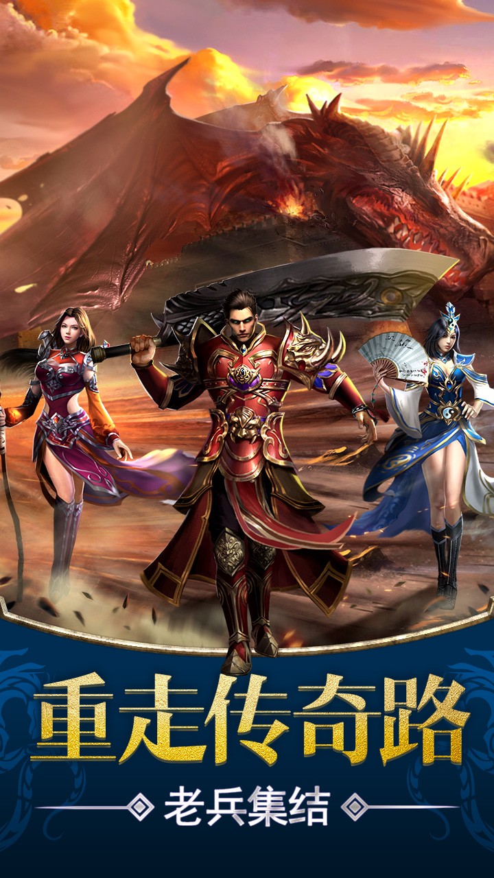 烈焰遮天福利版