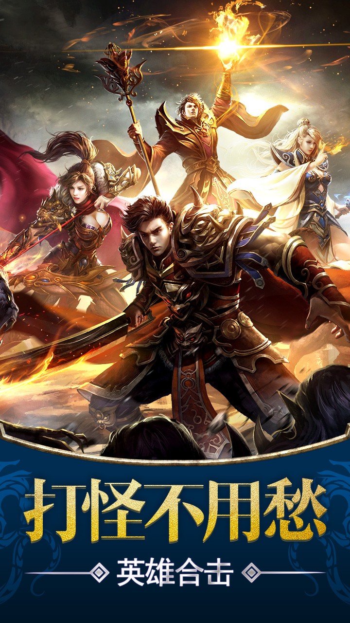 烈焰遮天福利版