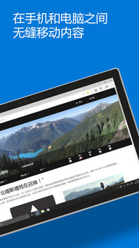 Microsoft Edge安卓版