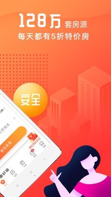 木鸟短租APP版