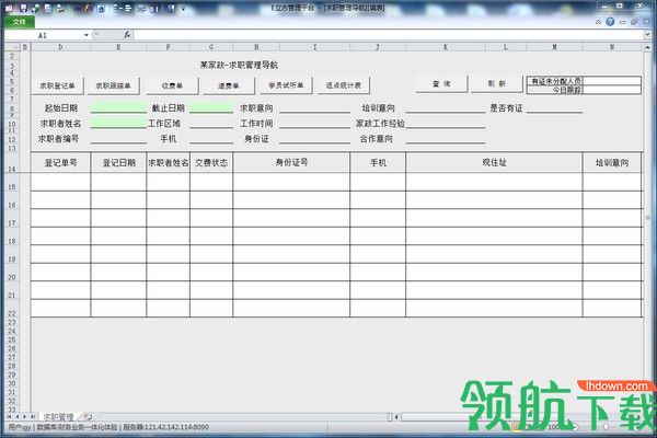 E立方财务业务一体化绿色版