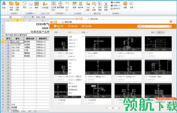 ExWinner成套报价软件官方版