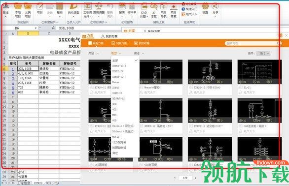 ExWinner成套报价软件官方版
