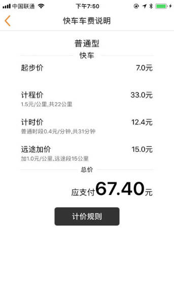 滇约出行APP版