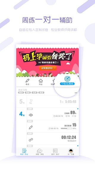 码上学APP手机版