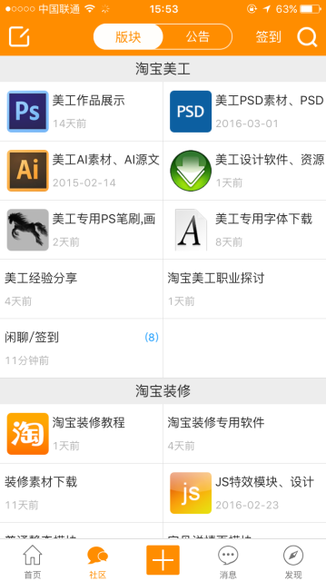 美工网APP版