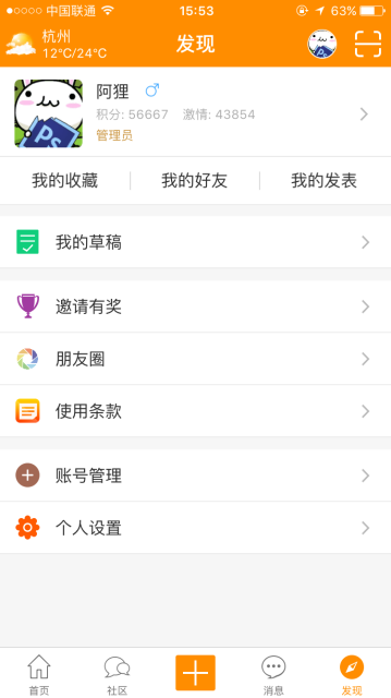 美工网APP版
