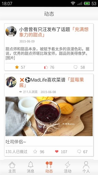味他菜谱安卓手机版