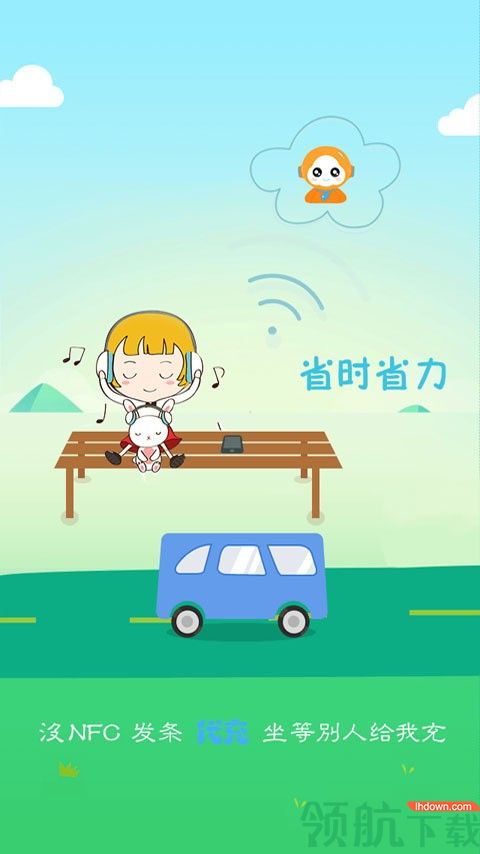 一卡通充值(都都宝)APP版