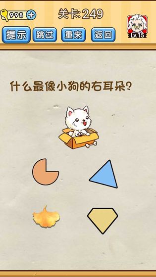 脑洞先生测试版