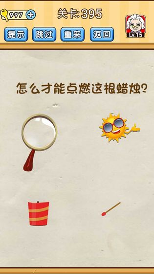 脑洞先生测试版
