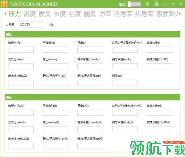 Measuresong工程单位计算工具绿色版
